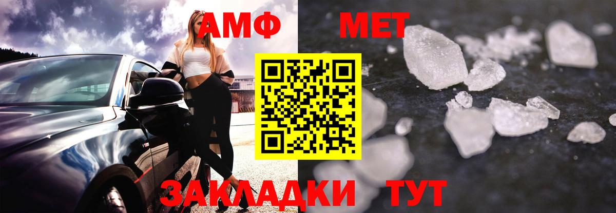 Амфетамин  Вход с VPN  Лесной  АМФ VHQ 