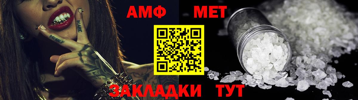Амфетамин VHQ Лесной