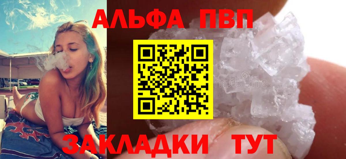 А ПВП крисы CK  Alfa_PVP VHQ  А ПВП кристаллы  Лесной  Вход с VPN 