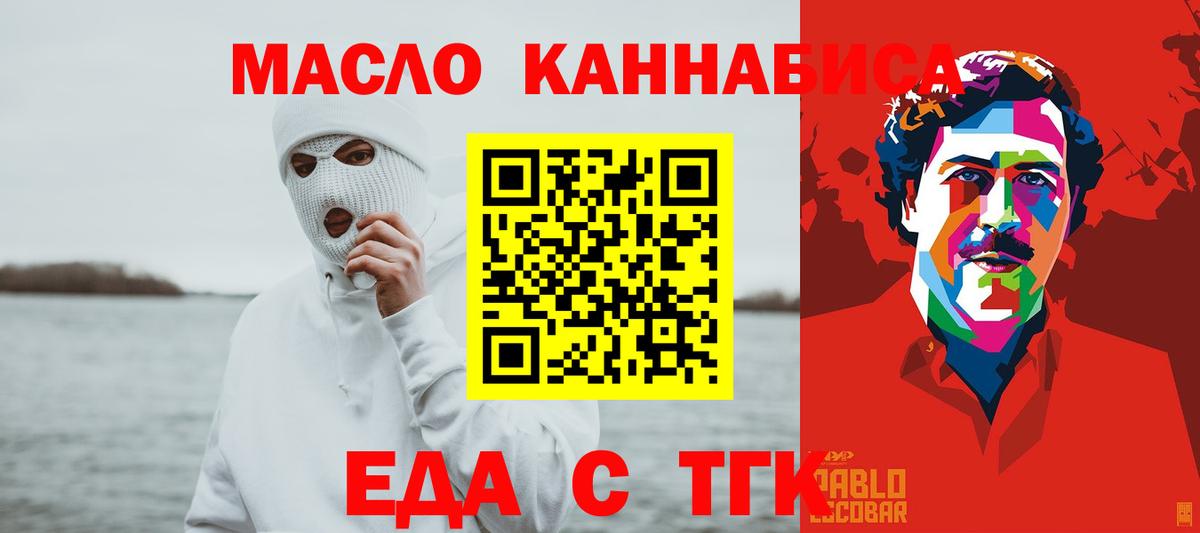 Cannafood конопля  Вход с VPN  Лесной 