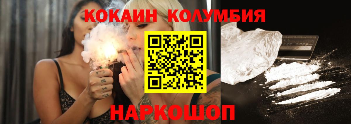Кокаин FishScale Лесной