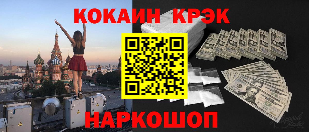 Лесной  Cocaine Columbia  КОКАИН VHQ  Вход с VPN 
