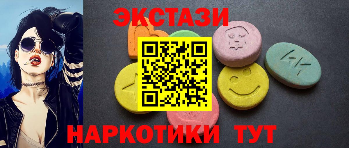Лесной  Экстази Cube  Экстази MDMA  ЭКСТАЗИ  Вход с VPN 