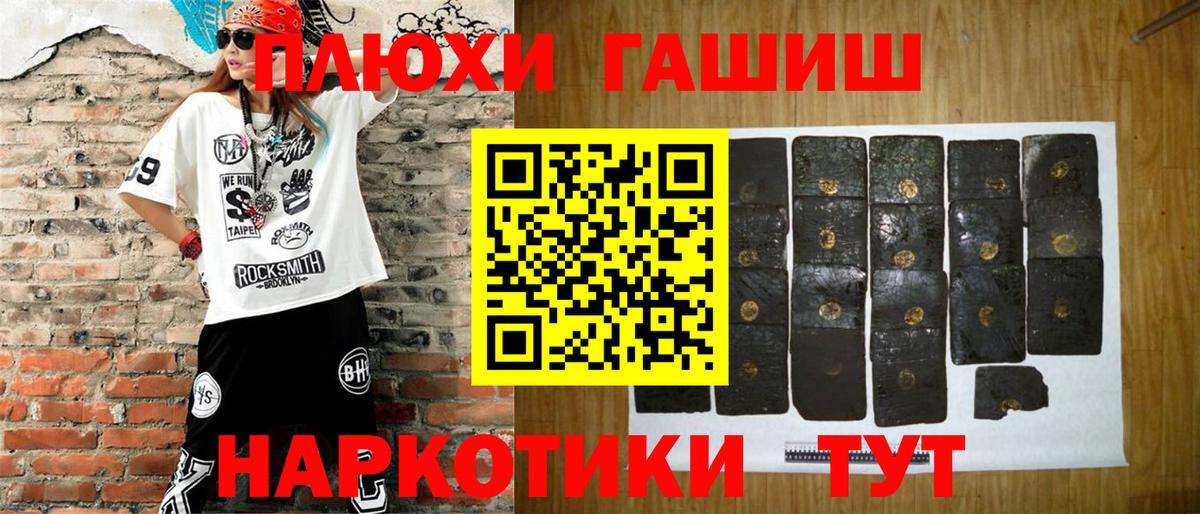 ГАШИШ гашик  Гашиш 40% ТГК  Лесной  Вход с VPN 