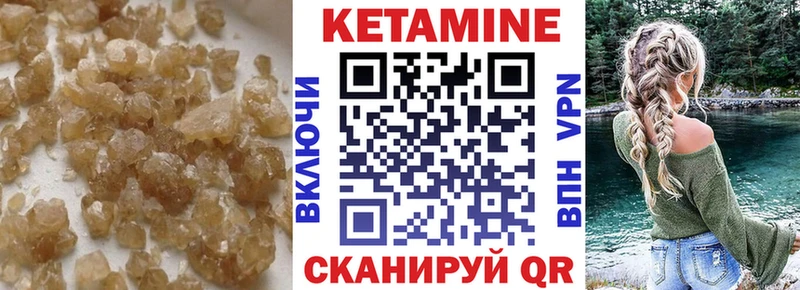omg как войти  где купить   Лесной  КЕТАМИН VHQ 