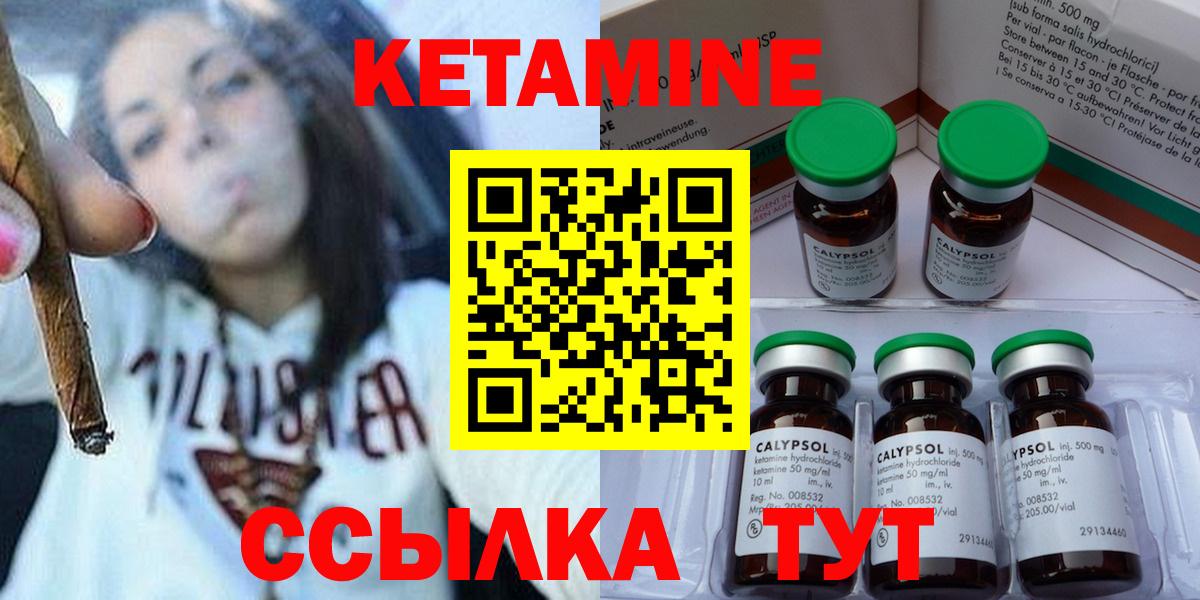 КЕТАМИН VHQ Лесной