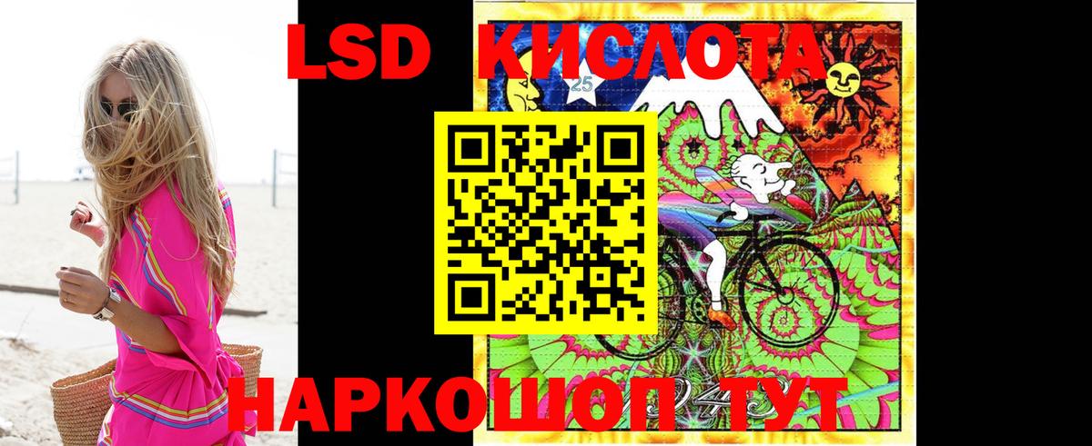 Лсд 25 экстази ecstasy Лесной
