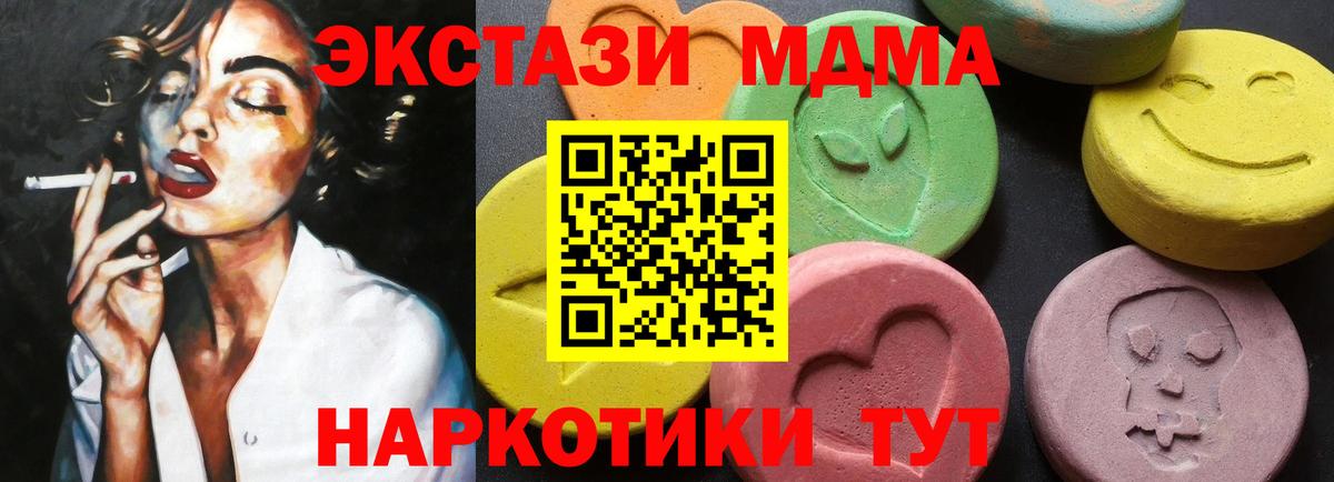 MDMA VHQ Лесной