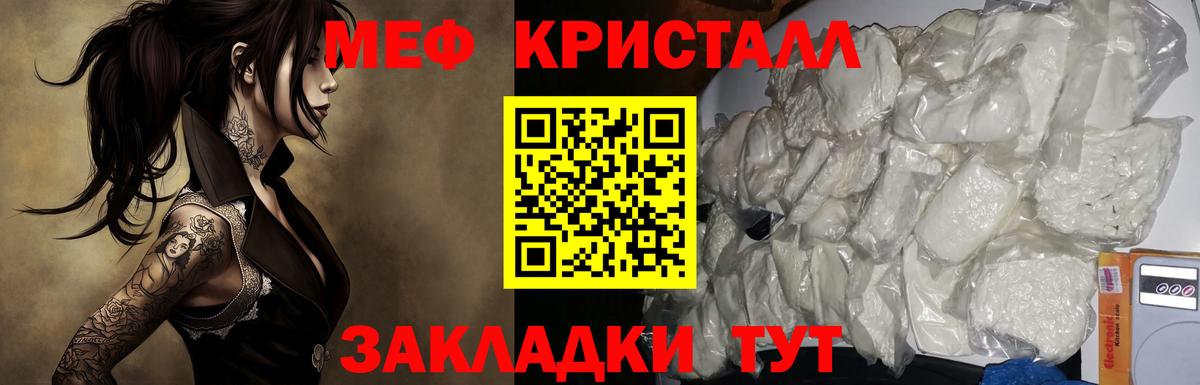 Мефедрон  Лесной