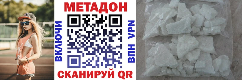 МЕТАДОН VHQ  цены   Лесной 