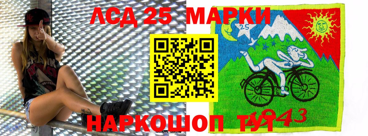 Лесной  Марки 25I-NBOMe 1500мкг  Марки 25I-NBOMe 1500мкг  Вход с VPN 