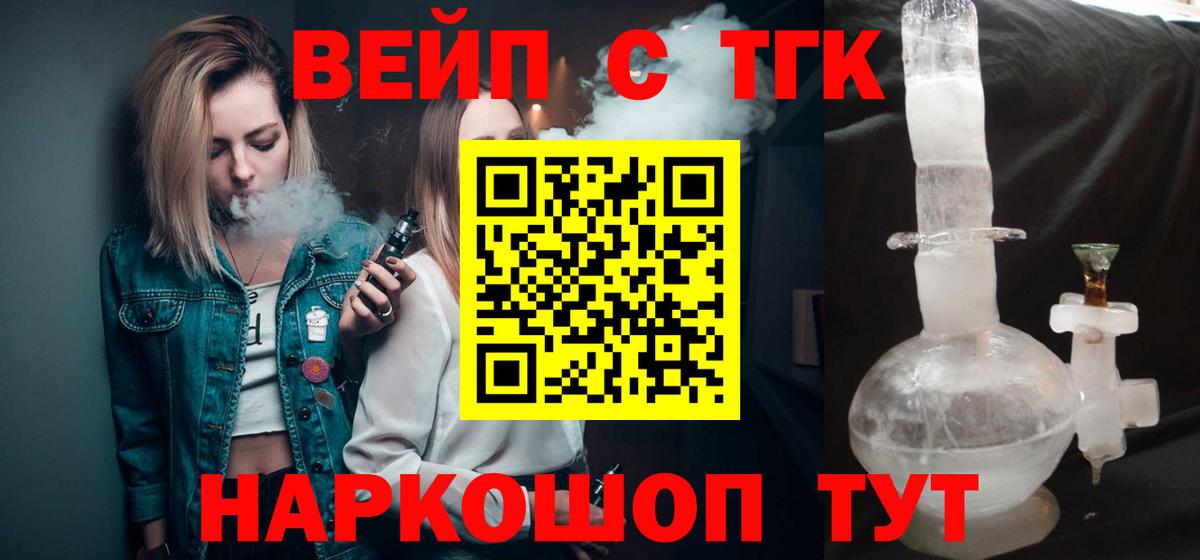 Лесной  Дистиллят ТГК вейп с тгк  Вход с VPN 